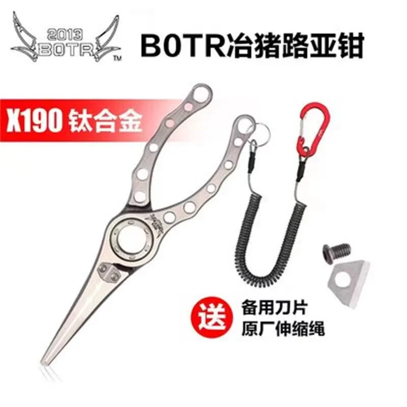 BOTR-hoge precisie titanium vi - Fishing Equipment Line recensie en prijs
